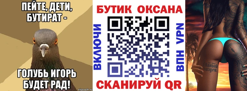 БУТИРАТ бутандиол  Череповец 