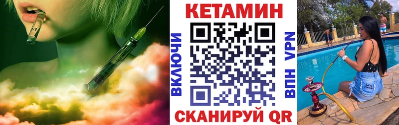 дарнет шоп  Череповец  КЕТАМИН ketamine 
