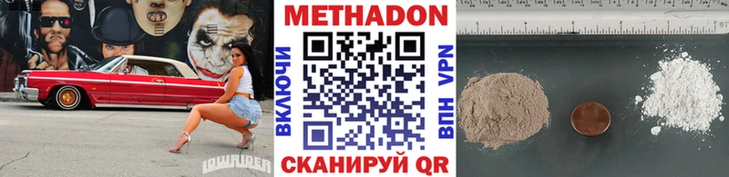 МЕТАДОН мёд купить наркотик Череповец